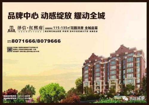 邯郸地产爆料事件最新,揭开行业黑幕,购房者权益如何保障? 第2张 邯郸地产爆料事件最新,揭开行业黑幕,购房者权益如何保障? 第2张