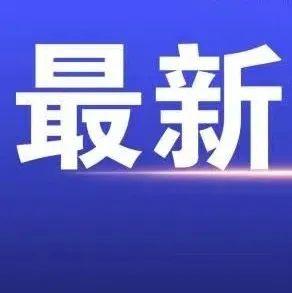 兰州爆料最新新闻消息,聚焦城市动态与民生焦点 第1张 兰州爆料最新新闻消息,聚焦城市动态与民生焦点 第1张