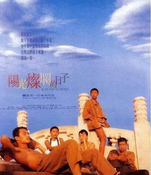 阳光灿烂的日子在线观看,在线重温青春岁月  第1张