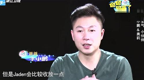 郑恺与杜江的爆料视频,娱乐圈幕后故事大公开 第3张 郑恺与杜江的爆料视频,娱乐圈幕后故事大公开 第3张