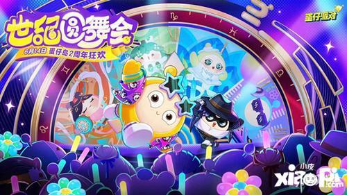 蛋仔派对最新活动爆料图,揭秘爆料图中的神秘挑战! 第1张 蛋仔派对最新活动爆料图,揭秘爆料图中的神秘挑战! 第1张